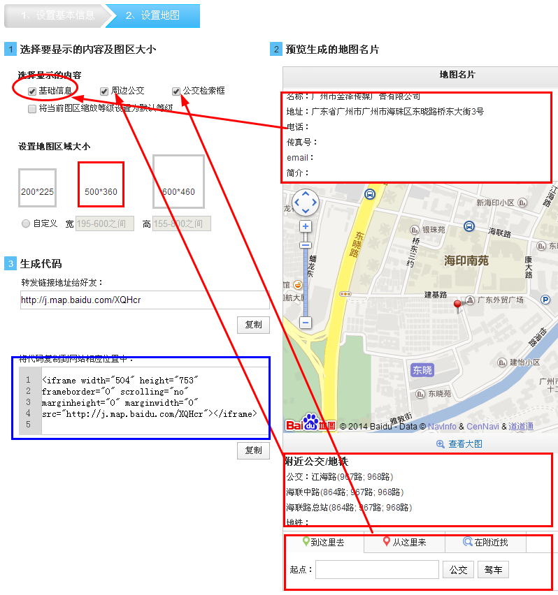 教你在網站建設中(zhōng)如何調用百度地圖